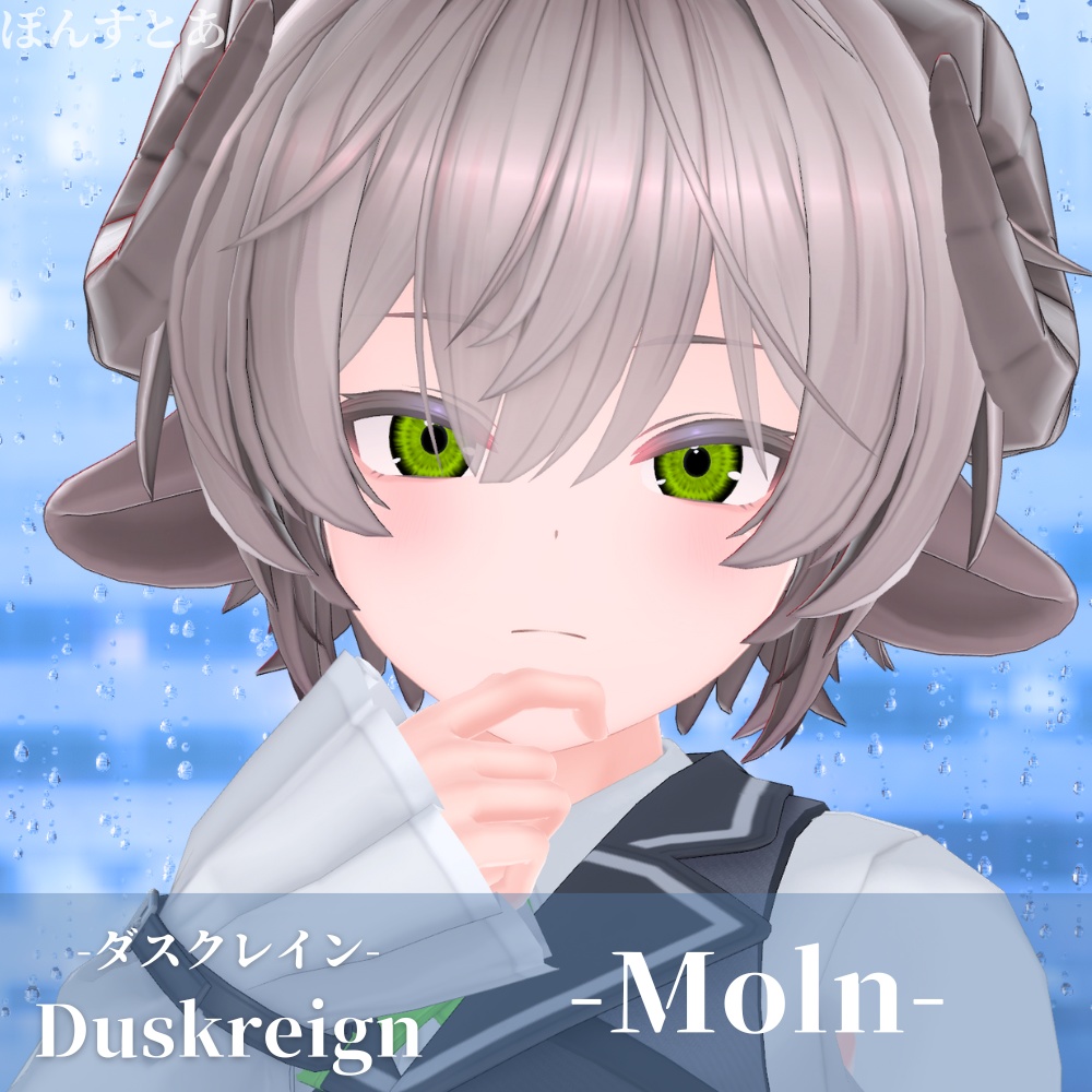 【パキっとEye Texture 14アバター対応】Duskreign -ダスクレイン- #ぽんすとあ