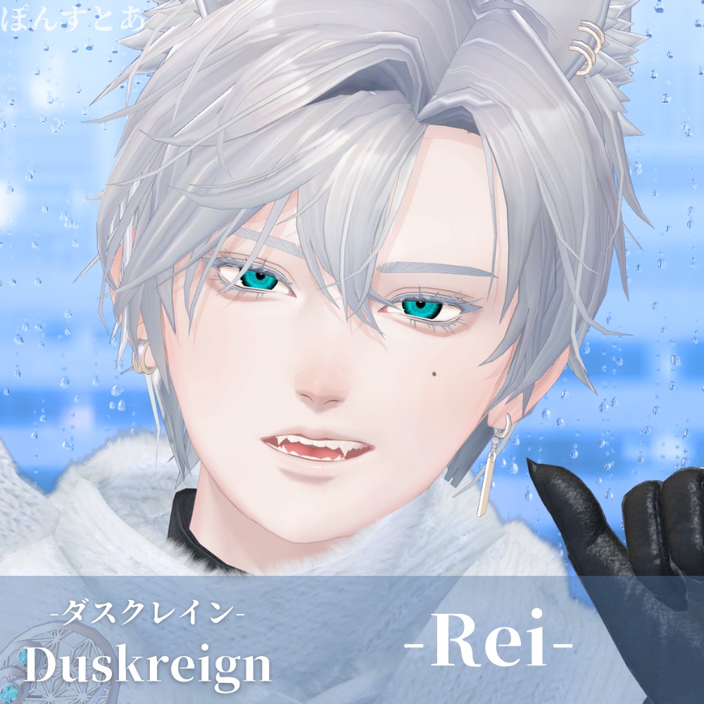 【パキっとEye Texture 14アバター対応】Duskreign -ダスクレイン- #ぽんすとあ