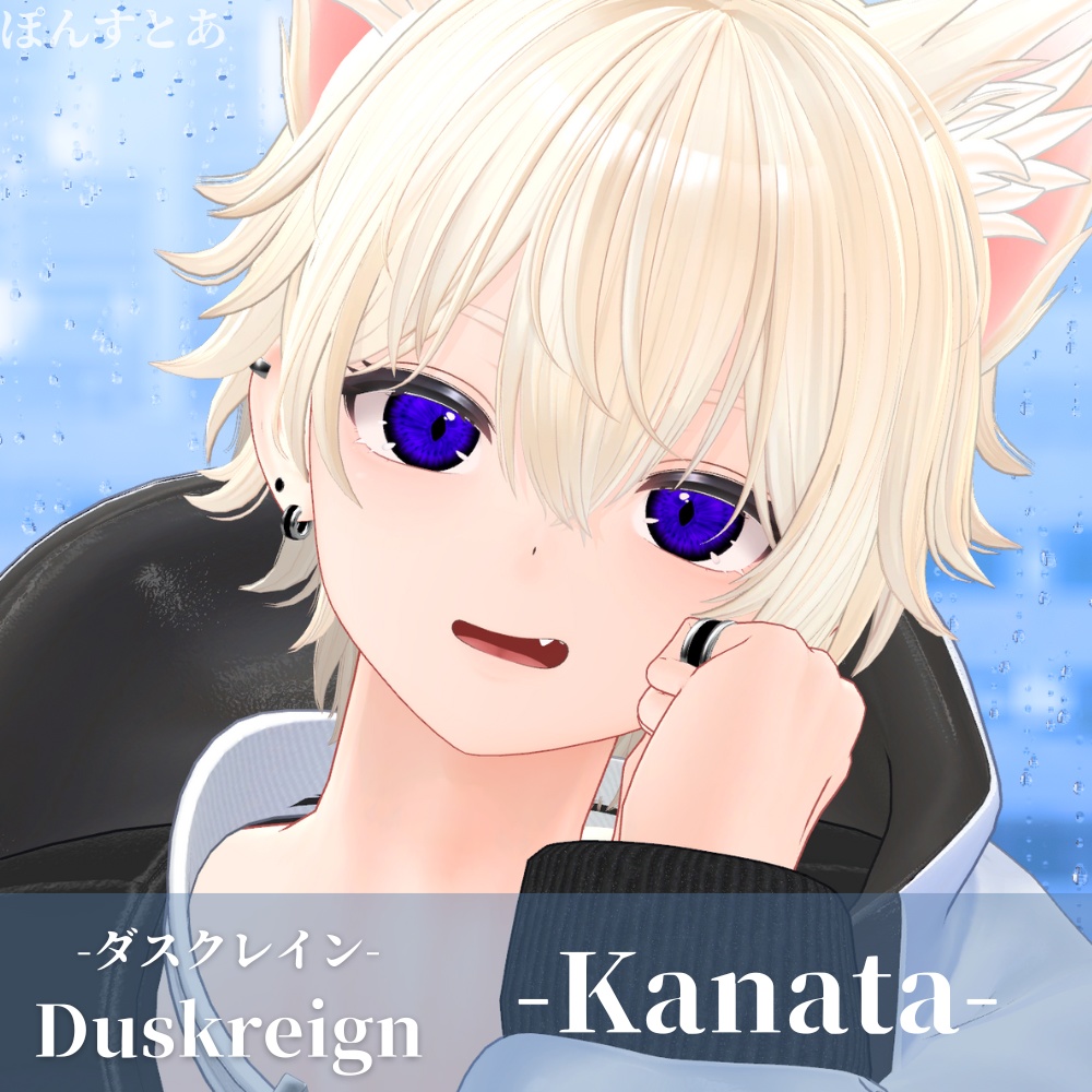 【パキっとEye Texture 14アバター対応】Duskreign -ダスクレイン- #ぽんすとあ