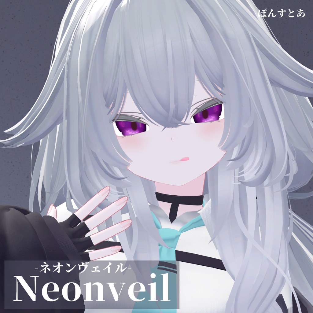 【ネオン風Eye texture 16アバター対応】Neonveil -ネオンヴェイル-#ぽんすとあ