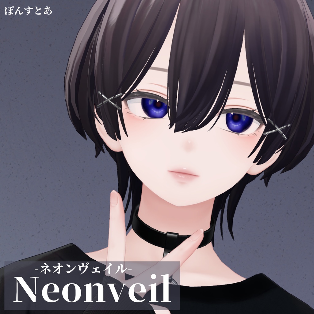 【ネオン風Eye texture 10アバター対応】Neonveil -ネオンヴェイル-#ぽんすとあ