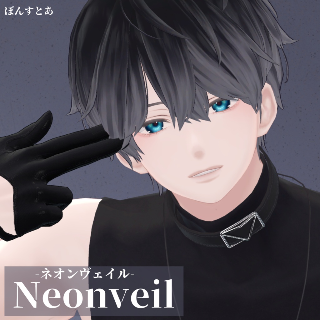 【ネオン風Eye texture 10アバター対応】Neonveil -ネオンヴェイル-#ぽんすとあ