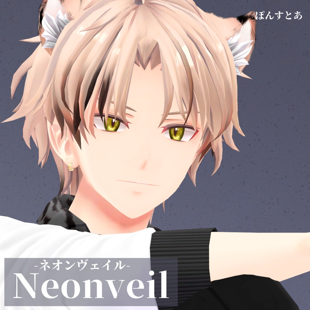 【ネオン風Eye texture 10アバター対応】Neonveil -ネオンヴェイル-#ぽんすとあ