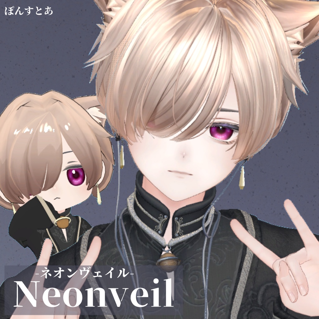 【ネオン風Eye texture 10アバター対応】Neonveil -ネオンヴェイル-#ぽんすとあ
