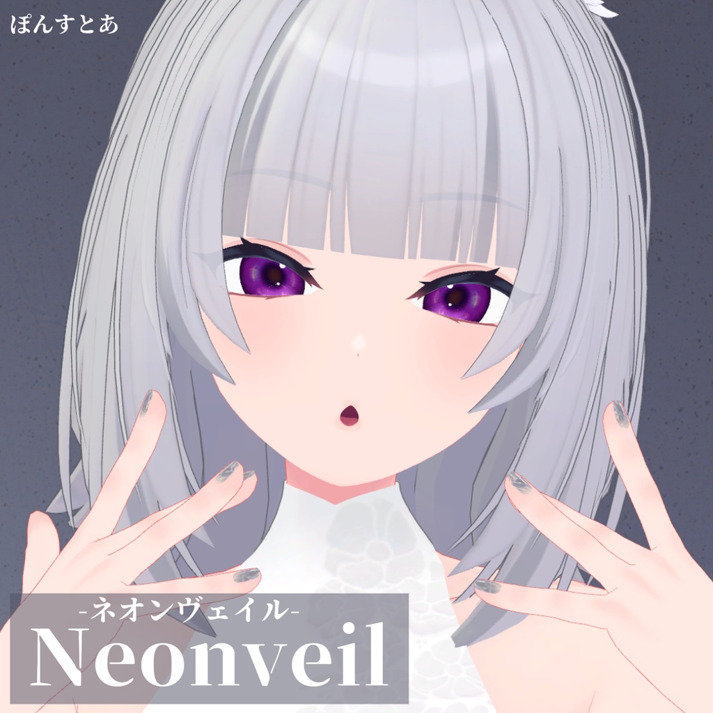 【ネオン風Eye texture 14アバター対応】Neonveil -ネオンヴェイル-#ぽんすとあ