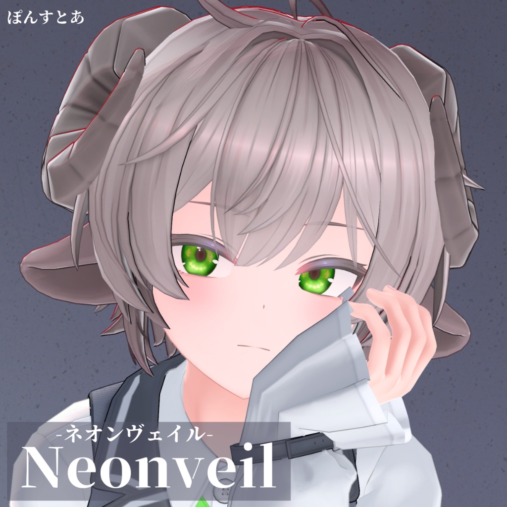 【ネオン風Eye texture 10アバター対応】Neonveil -ネオンヴェイル-#ぽんすとあ