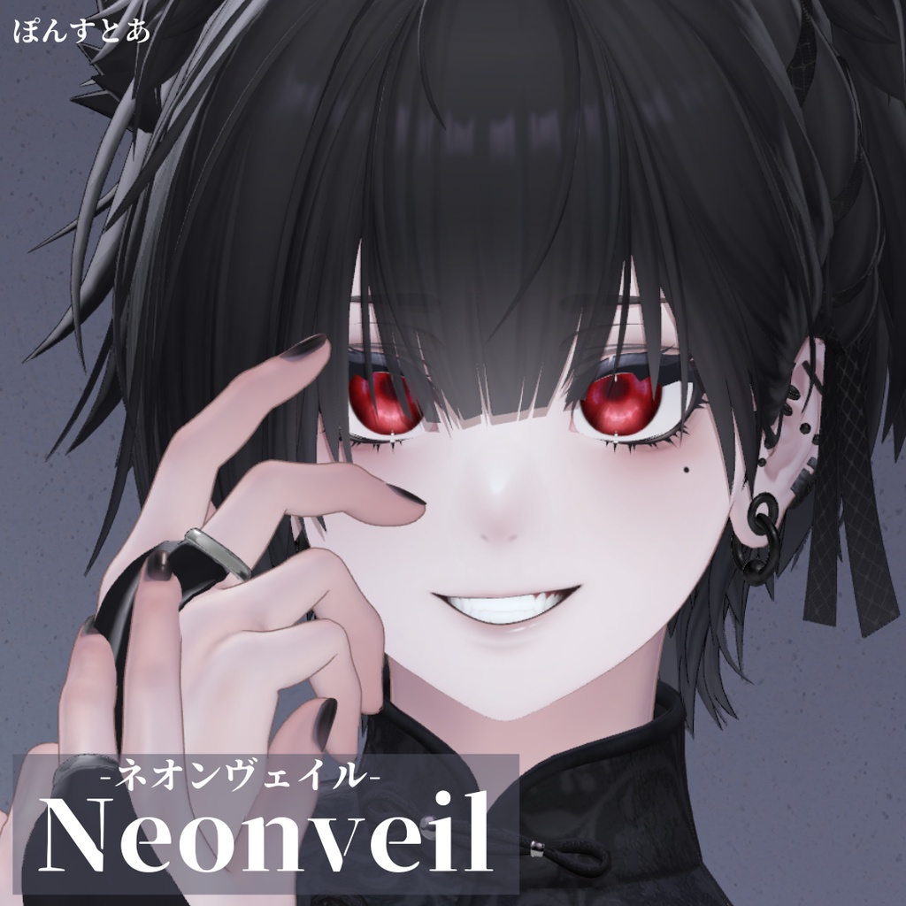 【ネオン風Eye texture 15アバター対応】Neonveil -ネオンヴェイル-#ぽんすとあ