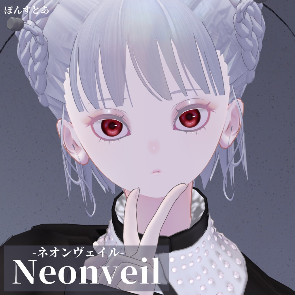 【ネオン風Eye texture 14アバター対応】Neonveil -ネオンヴェイル-#ぽんすとあ