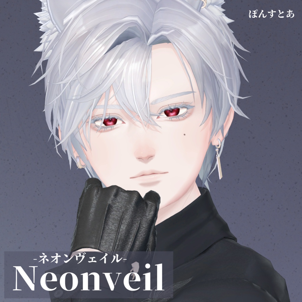 【ネオン風Eye texture 10アバター対応】Neonveil -ネオンヴェイル-#ぽんすとあ