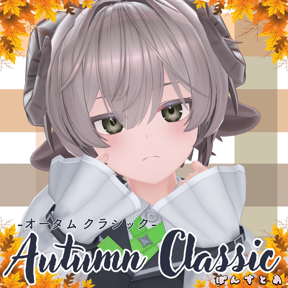 【紅葉風(マット)Eye texture 16アバター対応】Autumn Classic -オータムクラシック- #ぽんすとあ