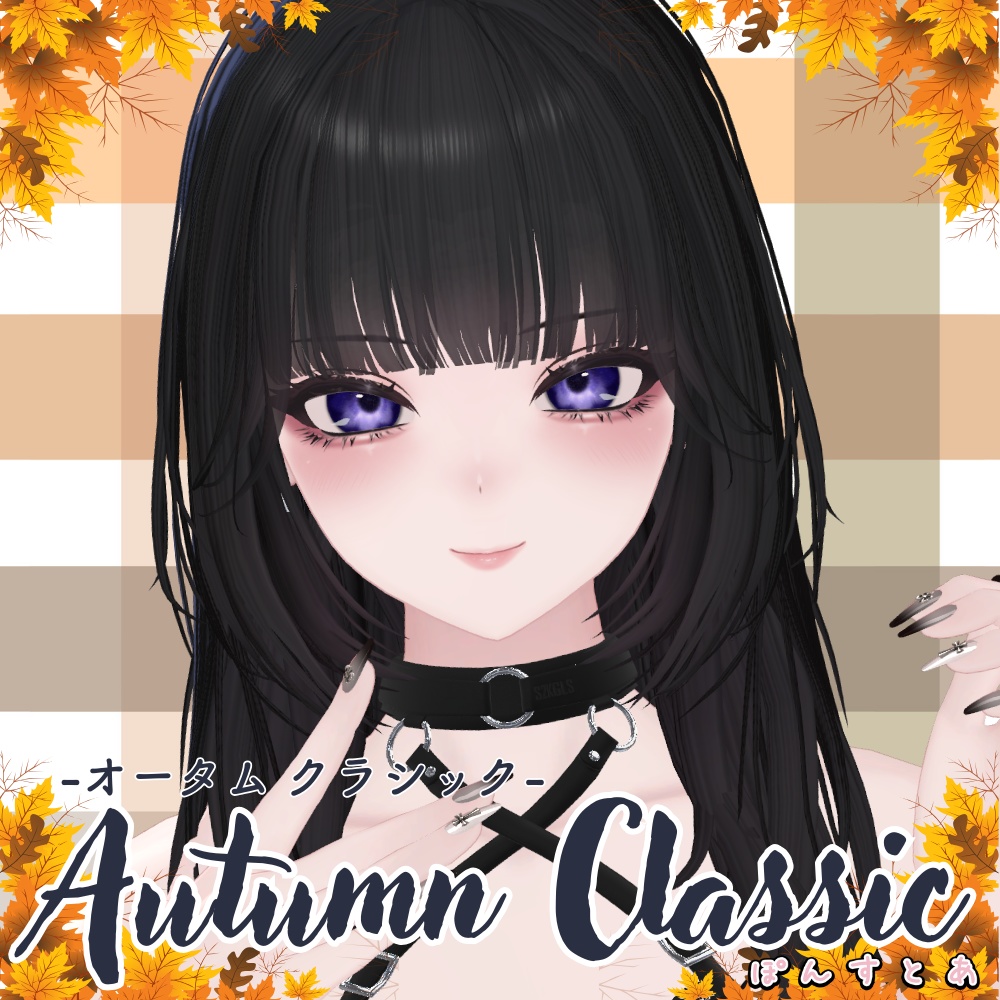 【紅葉風(マット)Eye texture 16アバター対応】Autumn Classic -オータムクラシック- #ぽんすとあ