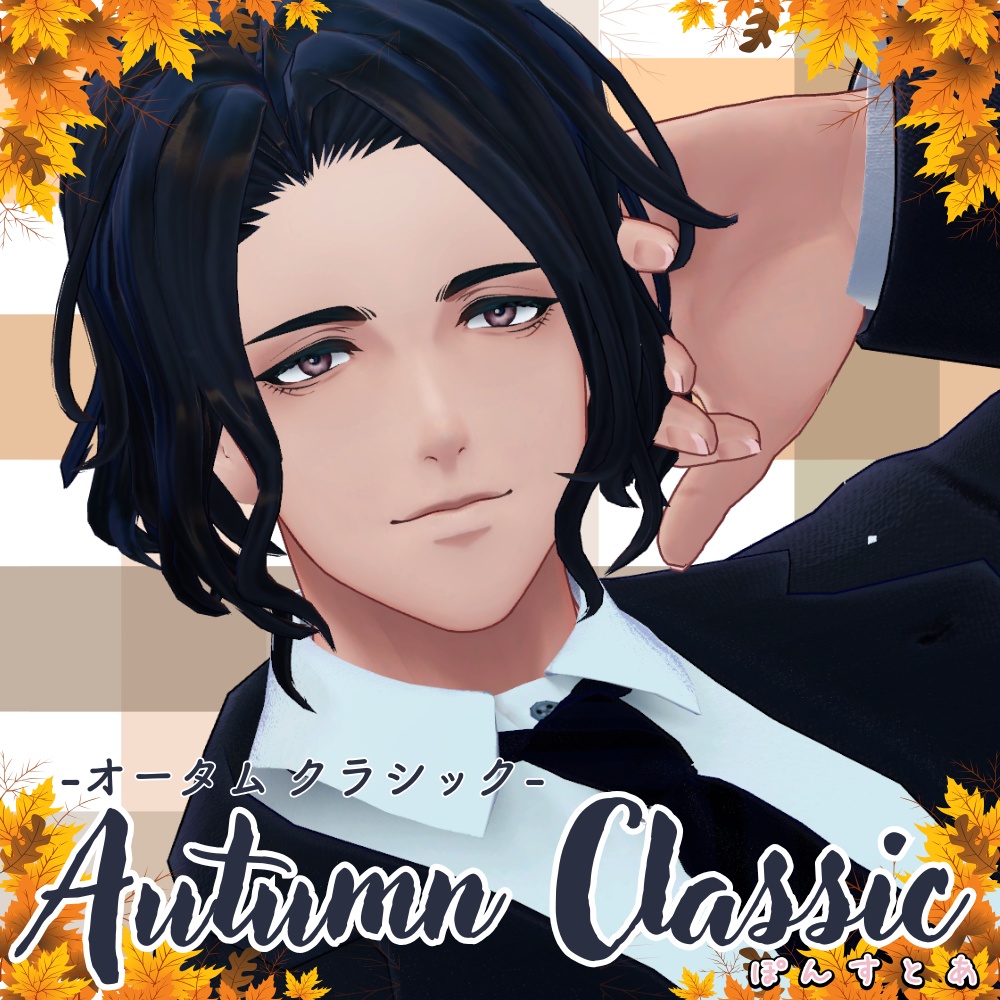 【紅葉風(マット)Eye texture 16アバター対応】Autumn Classic -オータムクラシック- #ぽんすとあ