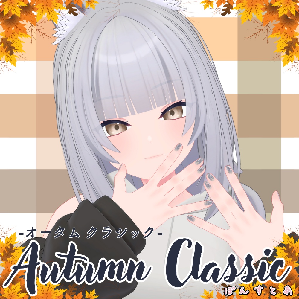 【紅葉風(マット)Eye texture 16アバター対応】Autumn Classic -オータムクラシック- #ぽんすとあ