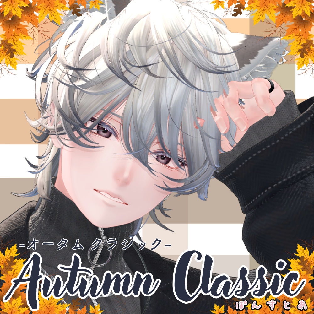 【紅葉風(マット)Eye texture 16アバター対応】Autumn Classic -オータムクラシック- #ぽんすとあ