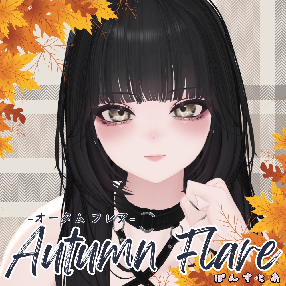 【紅葉風(光沢)Eye texture 16アバター対応】Autumn Flare -オータムフレア- #ぽんすとあ