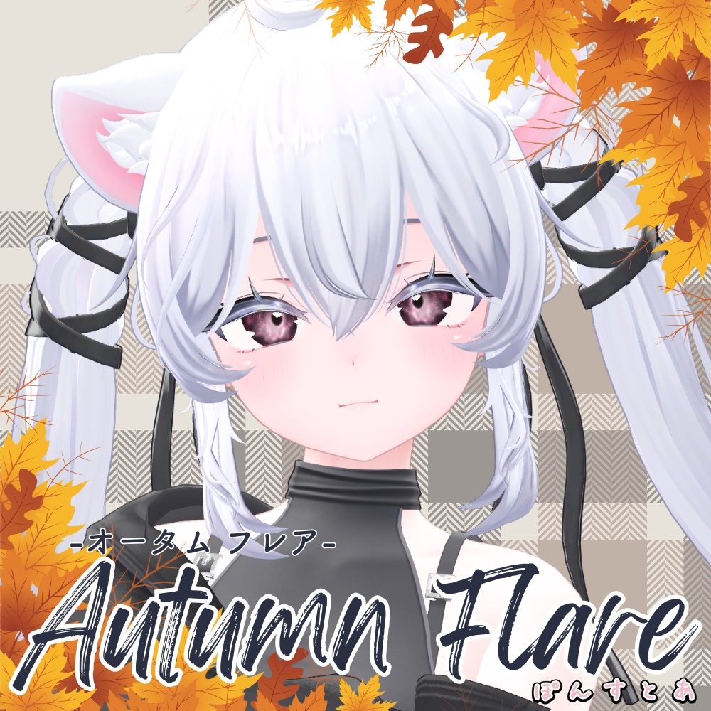 【紅葉風(光沢)Eye texture 16アバター対応】Autumn Flare -オータムフレア- #ぽんすとあ