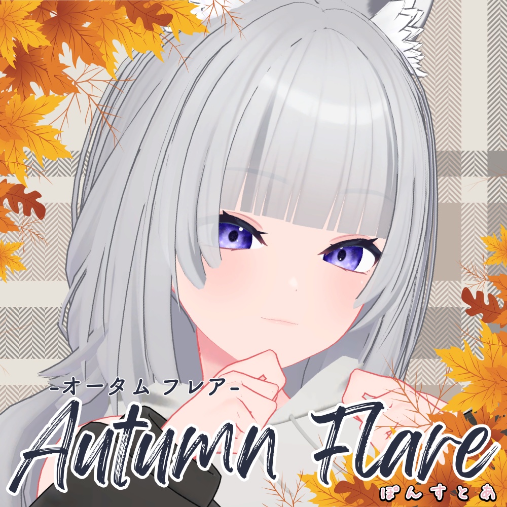 【紅葉風(光沢)Eye texture 16アバター対応】Autumn Flare -オータムフレア- #ぽんすとあ