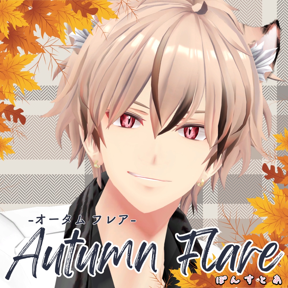 【紅葉風(光沢)Eye texture 16アバター対応】Autumn Flare -オータムフレア- #ぽんすとあ