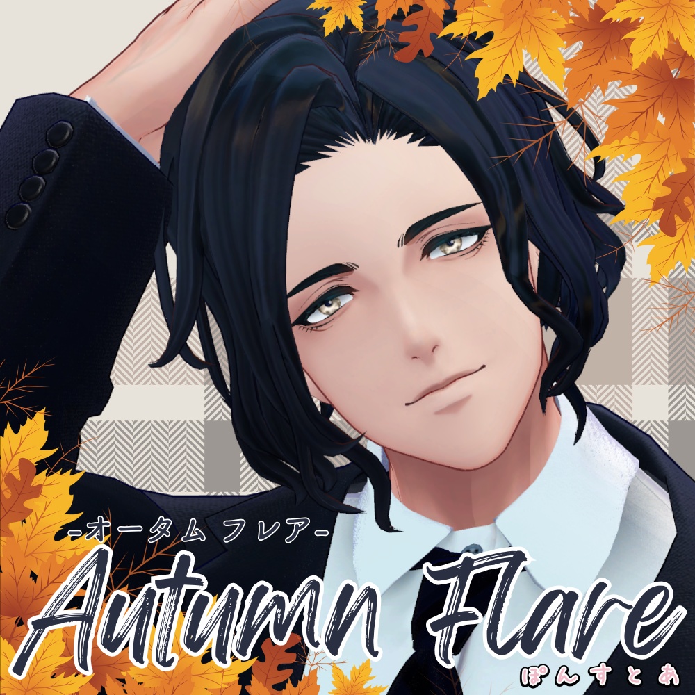 【紅葉風(光沢)Eye texture 16アバター対応】Autumn Flare -オータムフレア- #ぽんすとあ