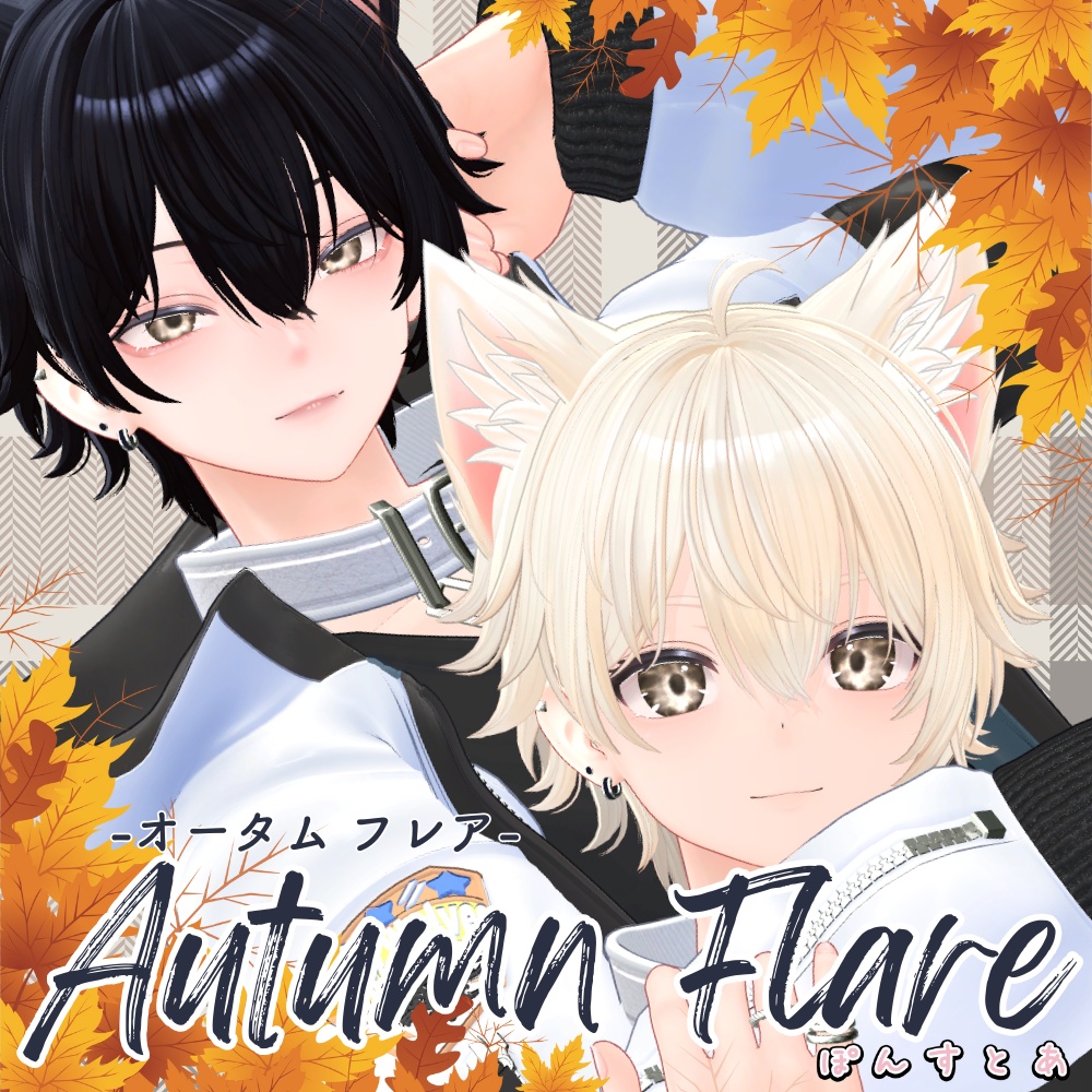 【紅葉風(光沢)Eye texture 16アバター対応】Autumn Flare -オータムフレア- #ぽんすとあ