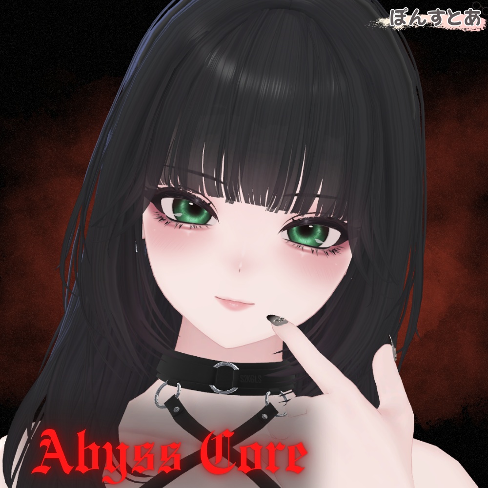 【闇世に光る eye texture 16アバター対応】Abyss Core -アビスコア- #ぽんすとあ