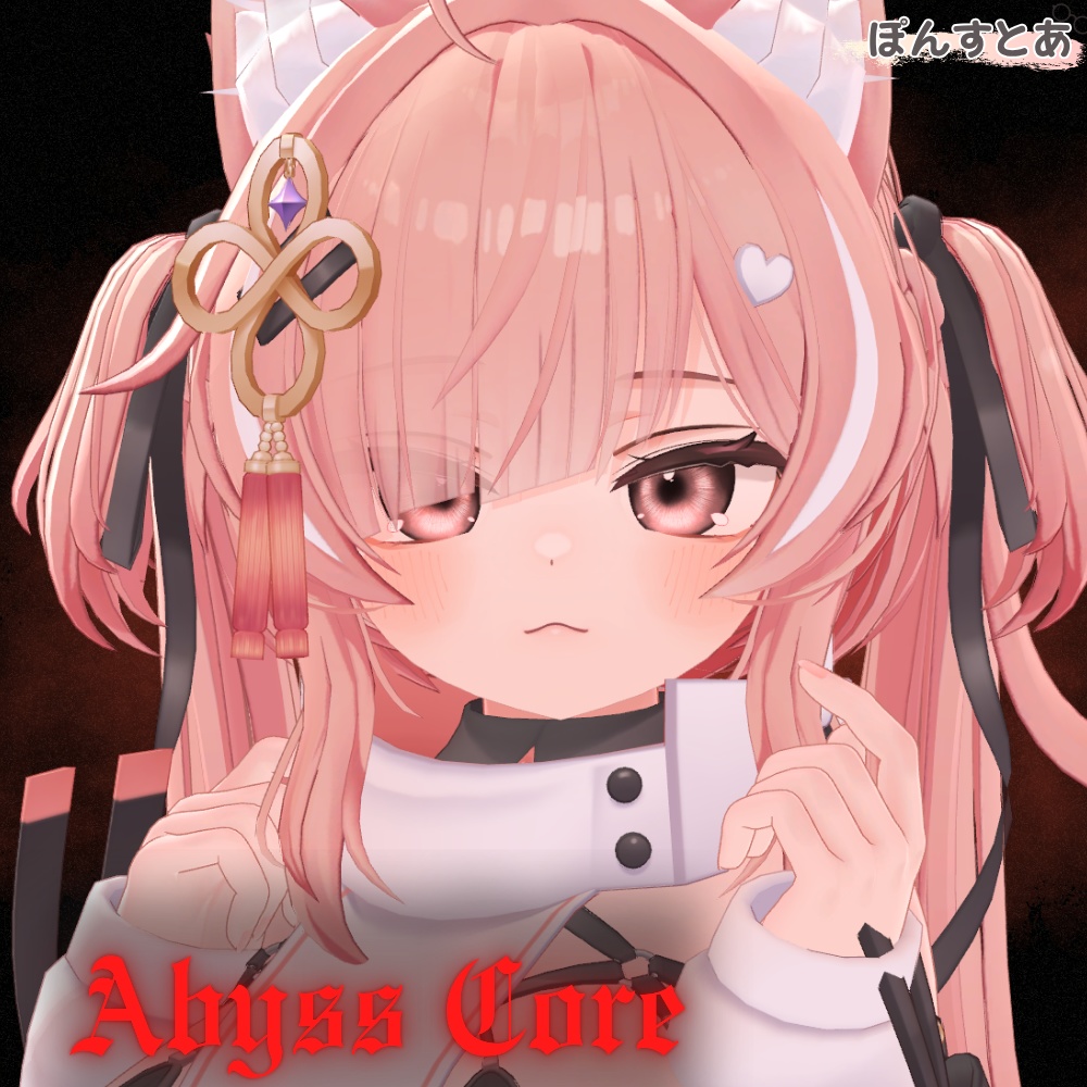 【闇世に光る eye texture 16アバター対応】Abyss Core -アビスコア- #ぽんすとあ