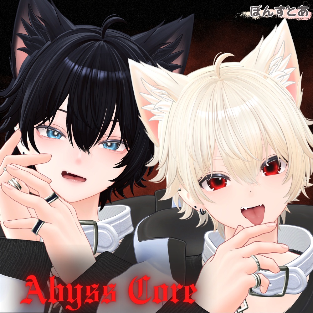 【闇世に光る eye texture 28アバター対応】Abyss Core -アビスコア- #ぽんすとあ