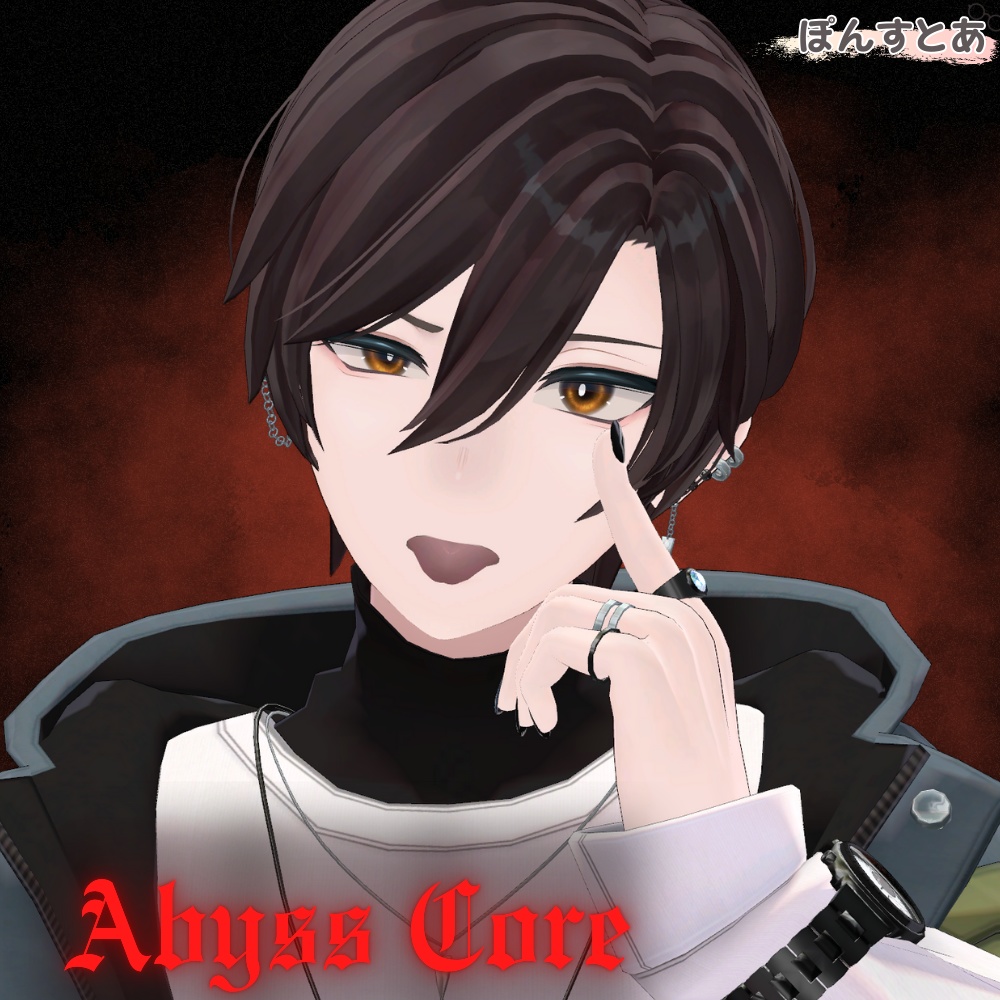 【闇世に光る eye texture 18アバター対応】Abyss Core -アビスコア- #ぽんすとあ