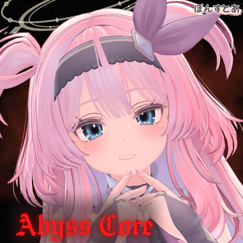 【闇世に光る eye texture 28アバター対応】Abyss Core -アビスコア- #ぽんすとあ