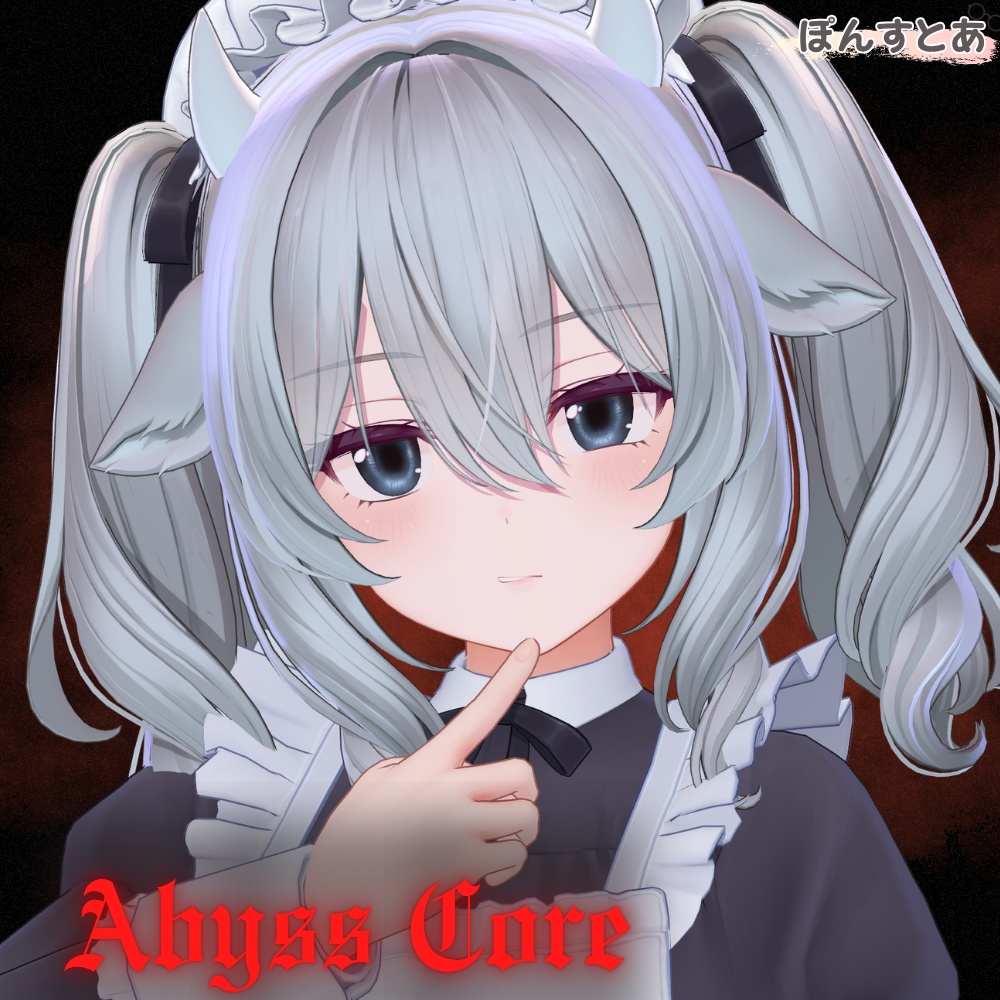 【闇世に光る eye texture 45アバター対応】Abyss Core -アビスコア- #ぽんすとあ