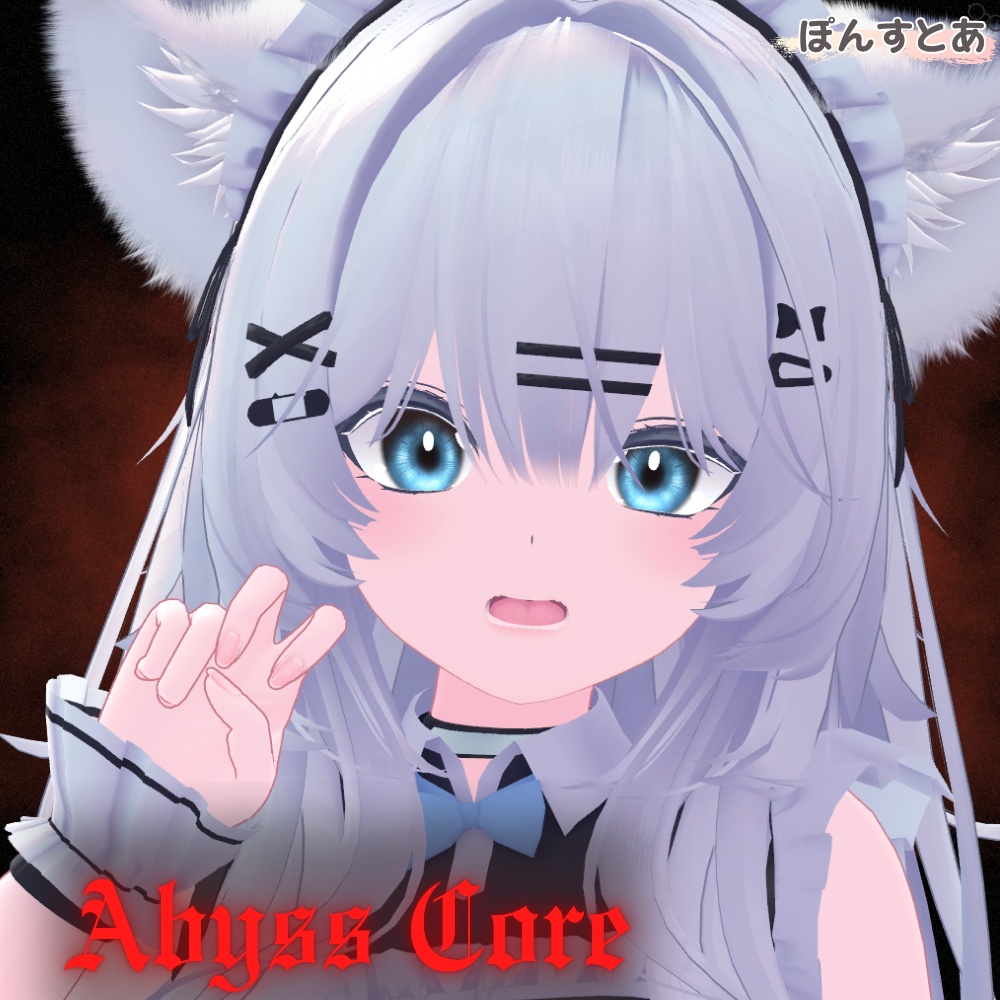 【闇世に光る eye texture 16アバター対応】Abyss Core -アビスコア- #ぽんすとあ