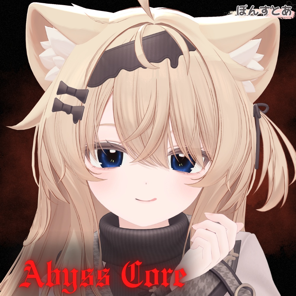 【闇世に光る eye texture 45アバター対応】Abyss Core -アビスコア- #ぽんすとあ