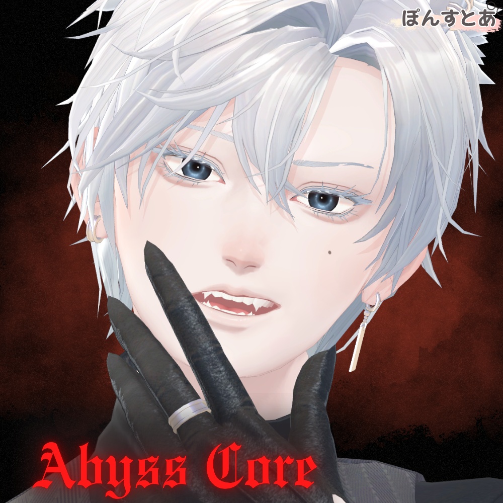 【闇世に光る eye texture 16アバター対応】Abyss Core -アビスコア- #ぽんすとあ