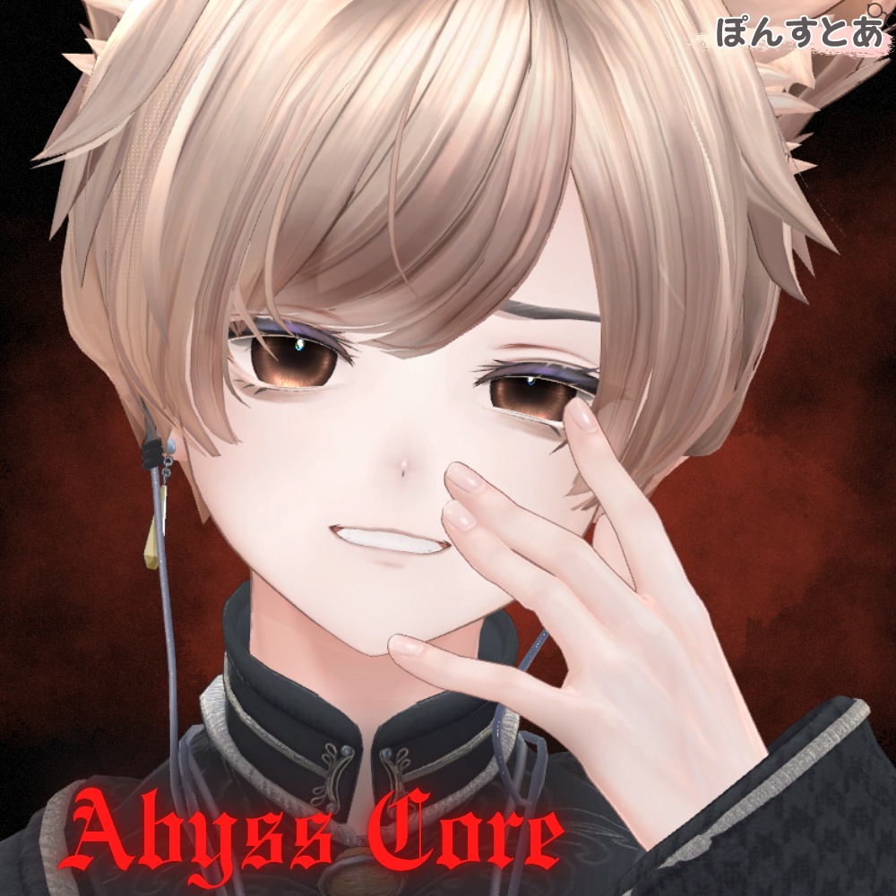 【闇世に光る eye texture 16アバター対応】Abyss Core -アビスコア- #ぽんすとあ