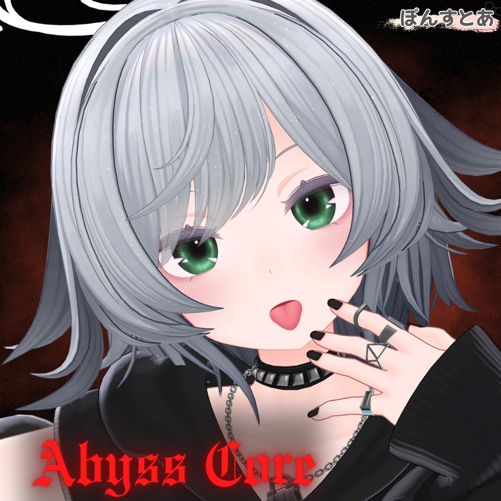 【闇世に光る eye texture 45アバター対応】Abyss Core -アビスコア- #ぽんすとあ