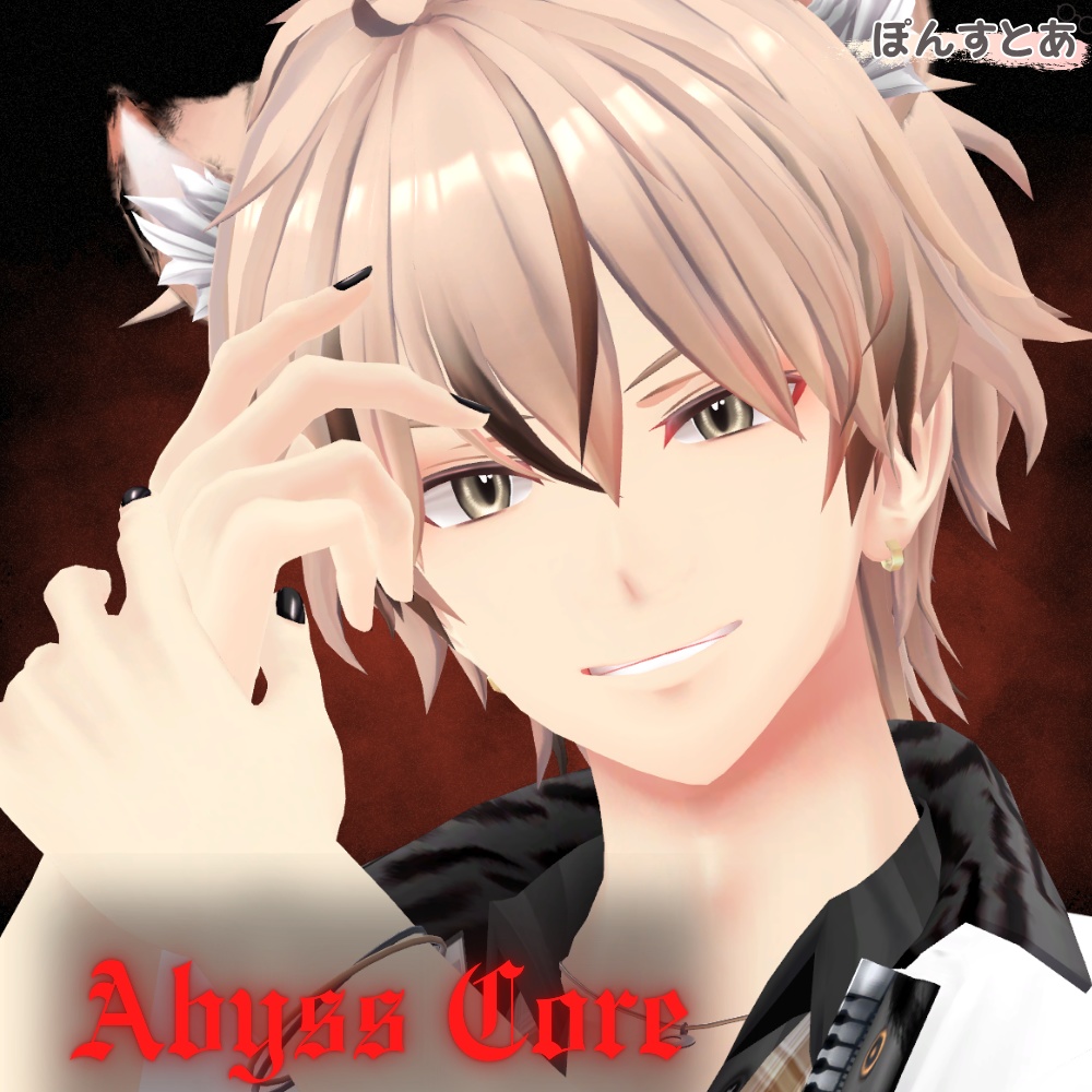 【闇世に光る eye texture 16アバター対応】Abyss Core -アビスコア- #ぽんすとあ