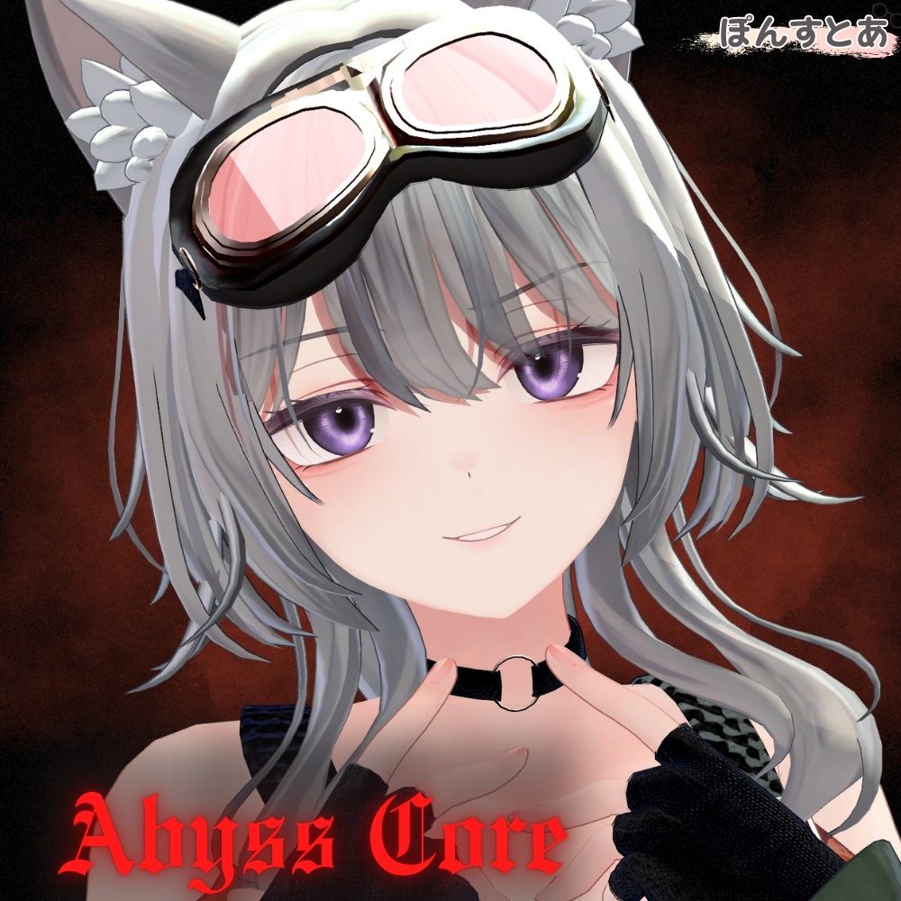 【闇世に光る eye texture 19アバター対応】Abyss Core -アビスコア- #ぽんすとあ
