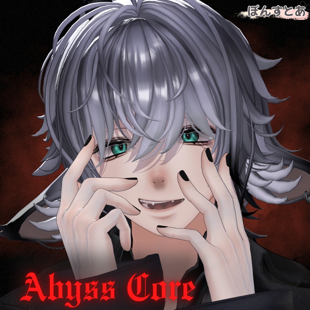 【闇世に光る eye texture 21アバター対応】Abyss Core -アビスコア- #ぽんすとあ