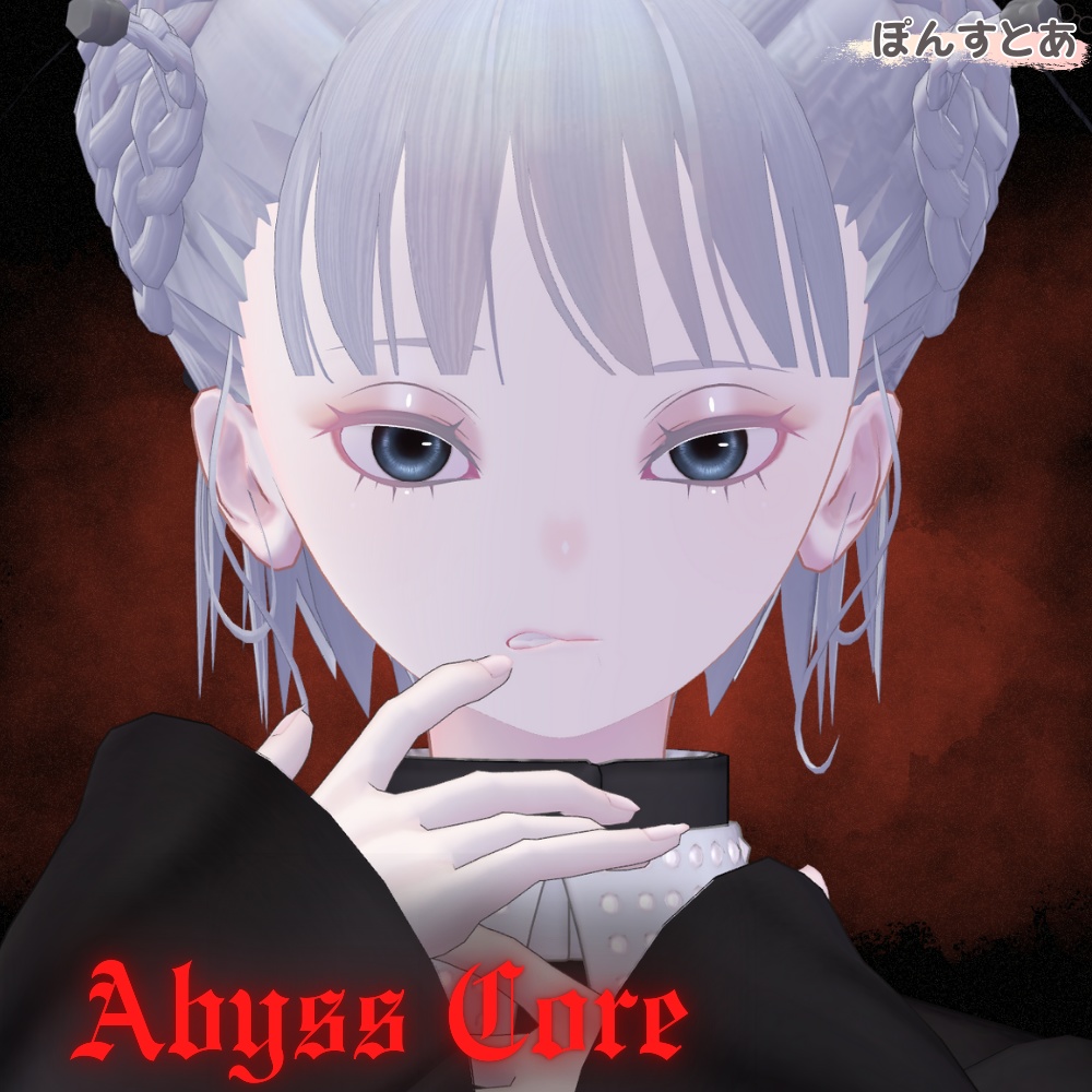 【闇世に光る eye texture 21アバター対応】Abyss Core -アビスコア- #ぽんすとあ