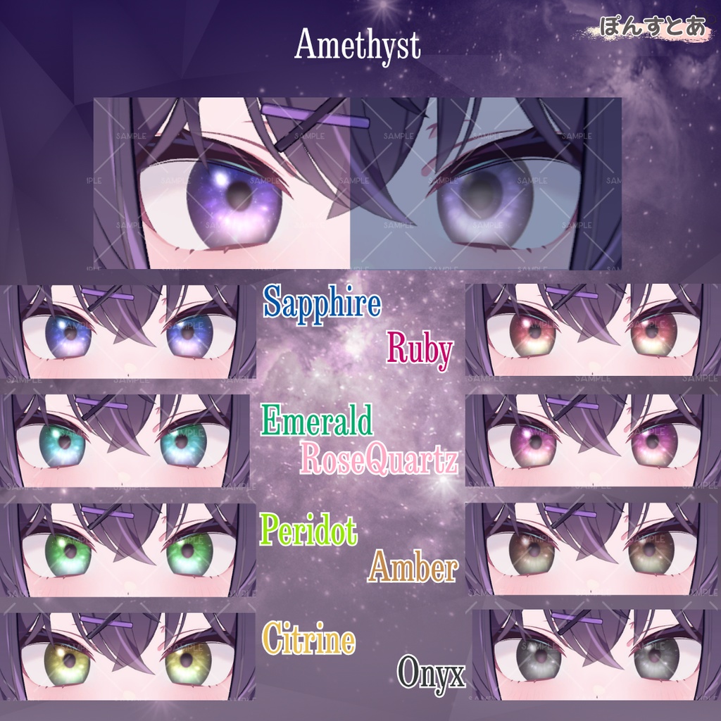 【Lume Optic専用】Lunea Eye -ルネア・アイ- #ぽんすとあ