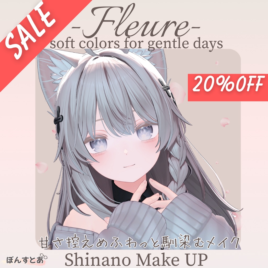 【SALE】- Fleure - Shinano Makeup #ぽんすとあ