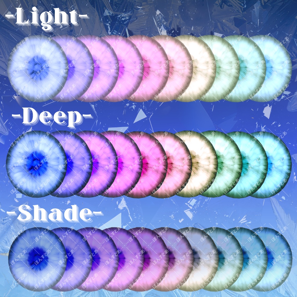 【8アバター対応】 Ice Quartz -アイスクォーツ- #ぽんすとあ