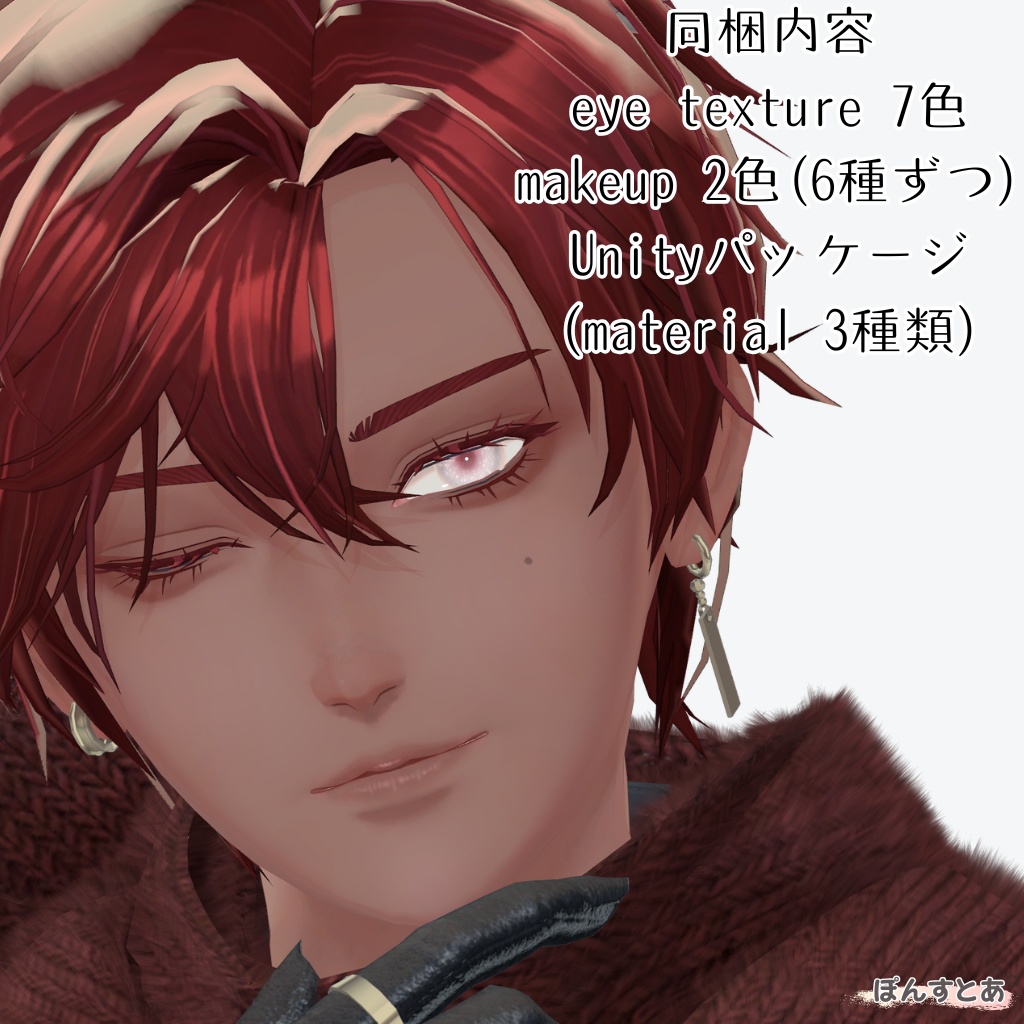 【怜 -Rei-】simple eye & makeup set #ぽんすとあ