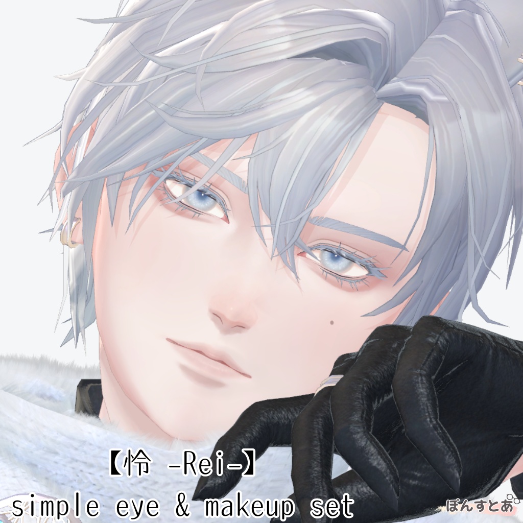 【怜 -Rei-】simple eye & makeup set #ぽんすとあ