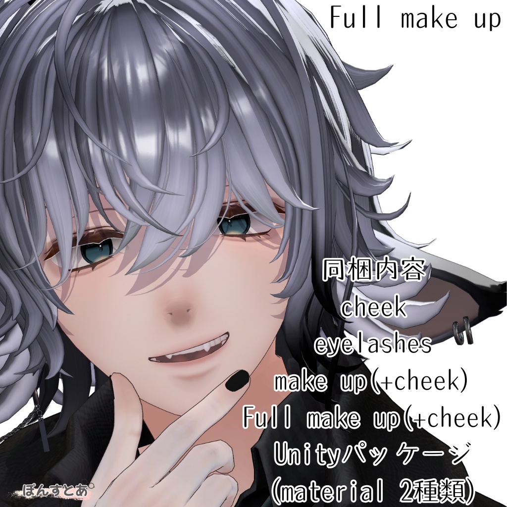 発売記念SALE【シノネ -Shinone-】simple makeup set #ぽんすとあ