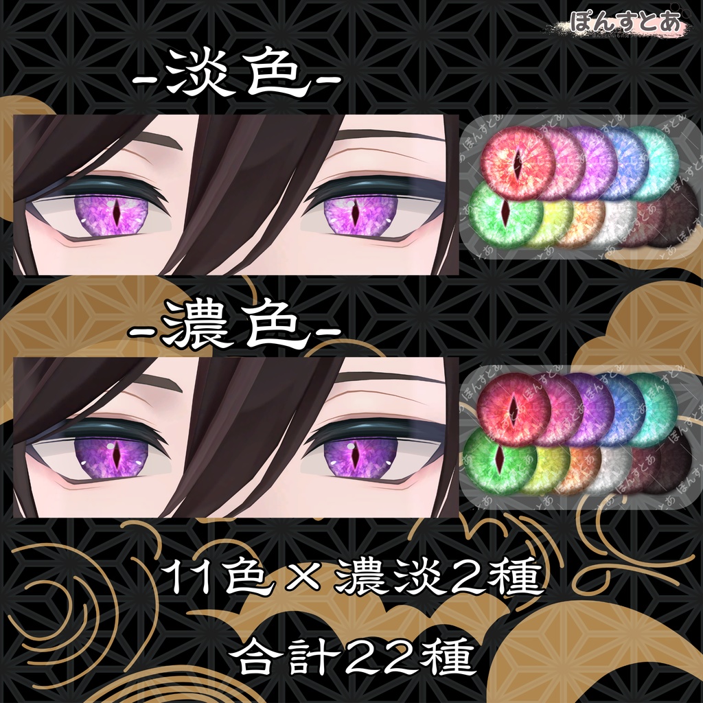 SALE中!【15アバター対応】鬼麗 -KIREI- #ぽんすとあ