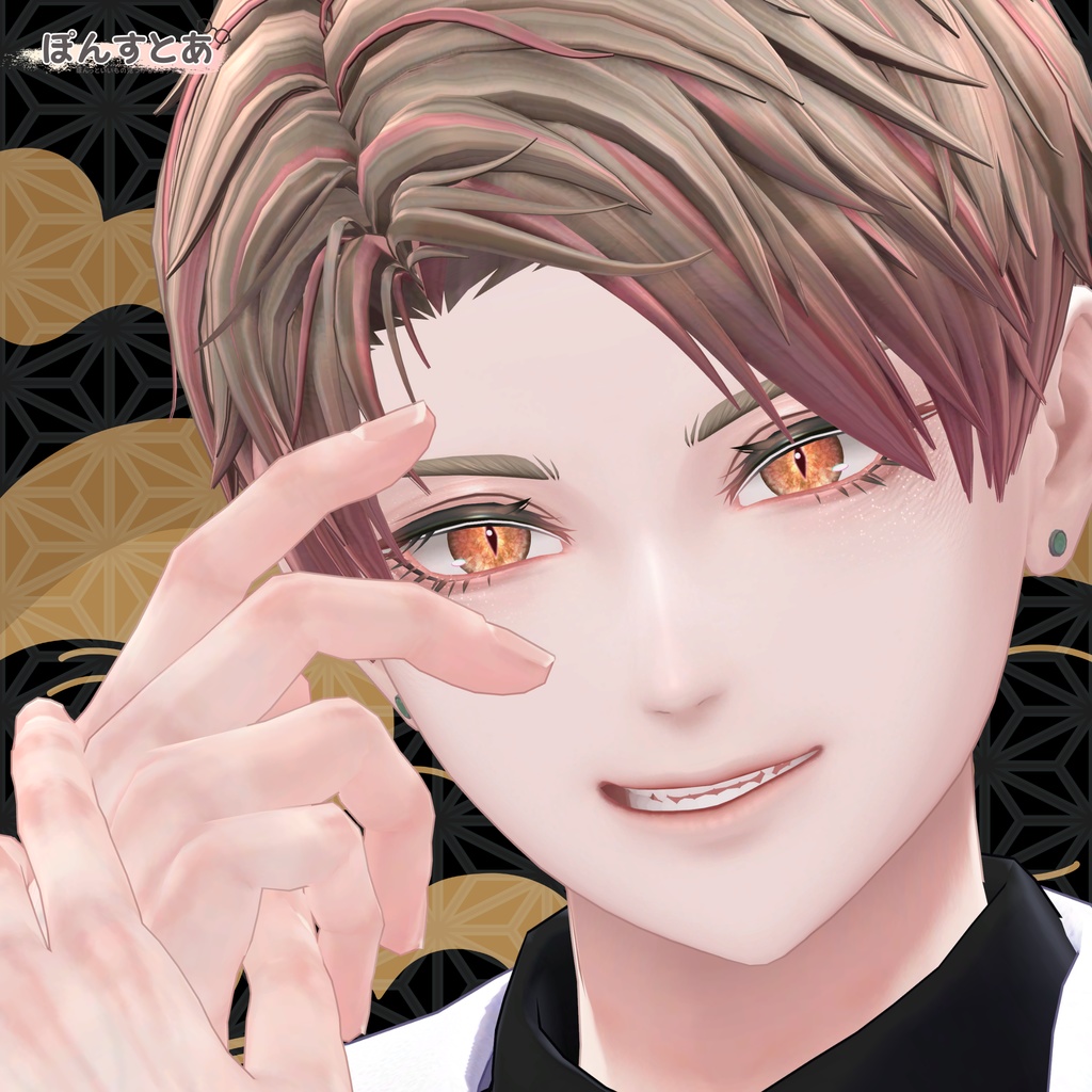 【18アバター対応】鬼麗 -KIREI- #ぽんすとあ