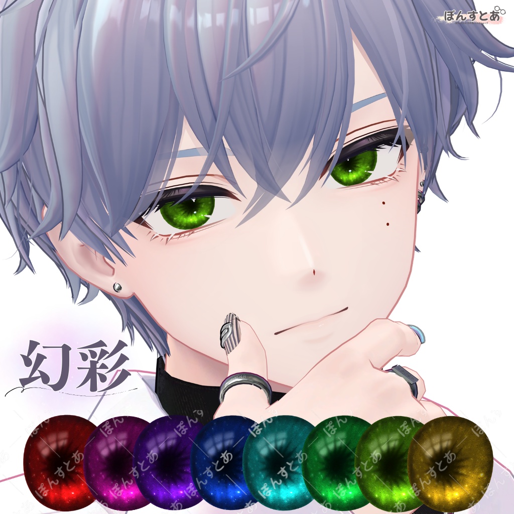 【SALE】【16アバター】幻彩 -Gensai- Eye textures