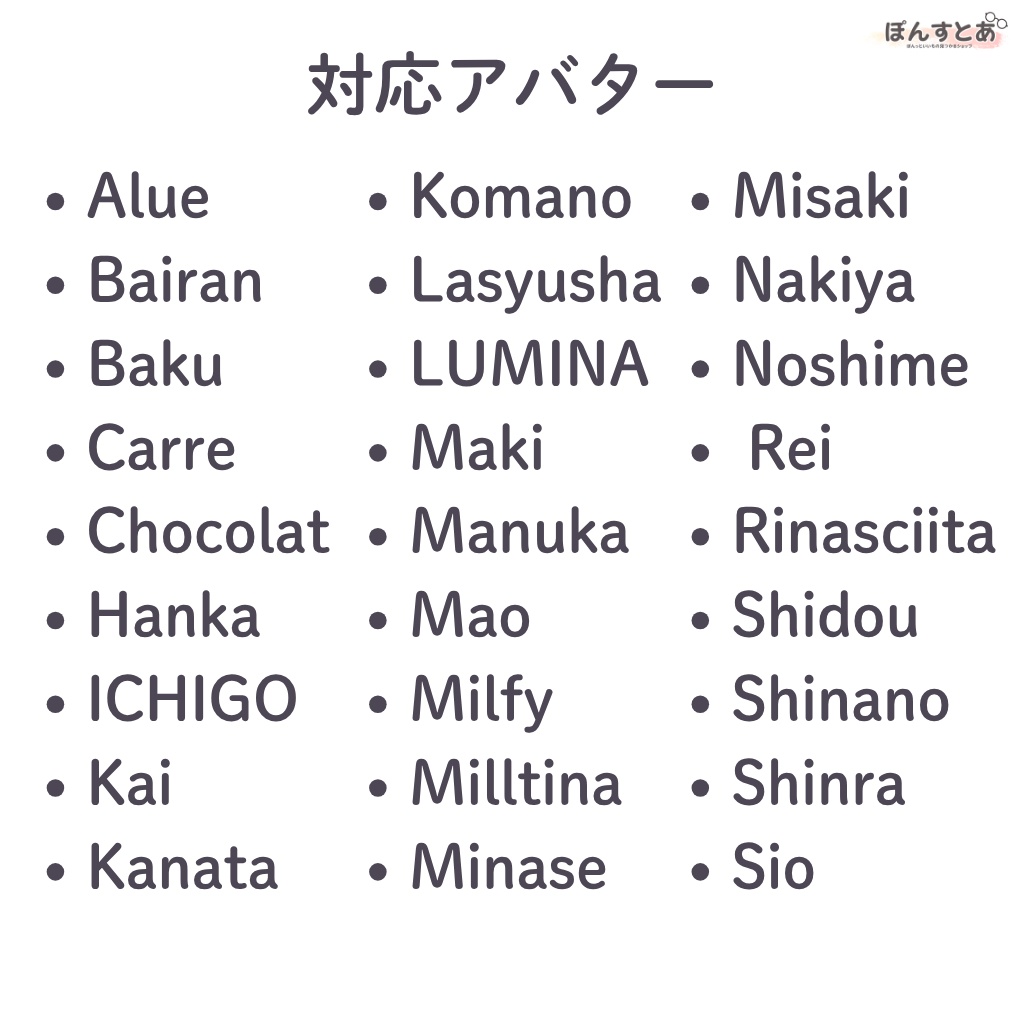 【27アバター】幻彩 -Gensai- Eye textures