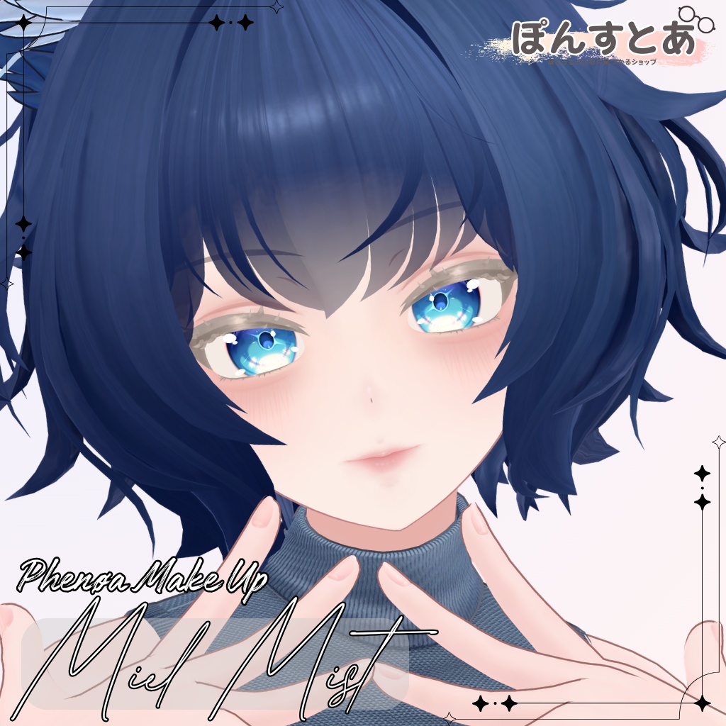 【Phenøa専用】Miel Mist Makeup #ぽんすとあ
